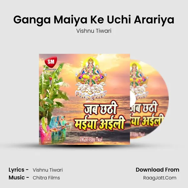 Ganga Maiya Ke Uchi Arariya MP3 Song by Vishnu Tiwari Cover