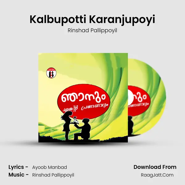 Kalbupotti Karanjupoyi mp3 song