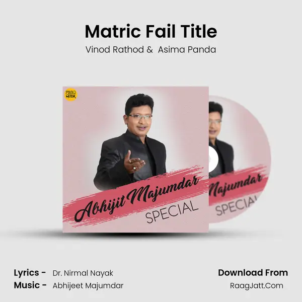 Matric Fail Title Cover