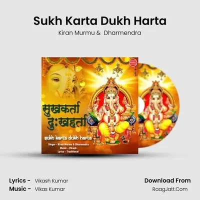 Sukh Karta Dukh Harta Cover