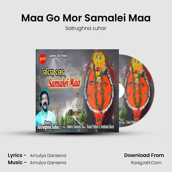 Maa Go Mor Samalei Maa MP3 Song by Satrughna Luhar Cover