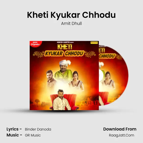 Kheti Kyukar Chhodu - Amit Dhull