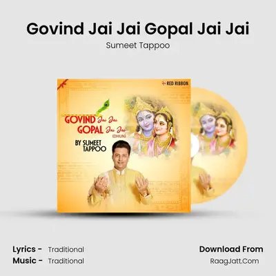 Govind Jai Jai Gopal Jai Jai MP3 Song by Sumeet Tappoo Cover
