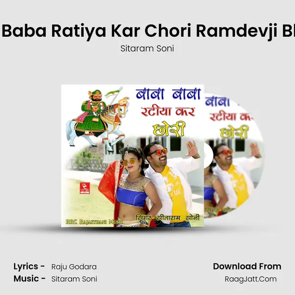 Baba Baba Ratiya Kar Chori Ramdevji Bhajan MP3 Song by Sitaram Soni Cover