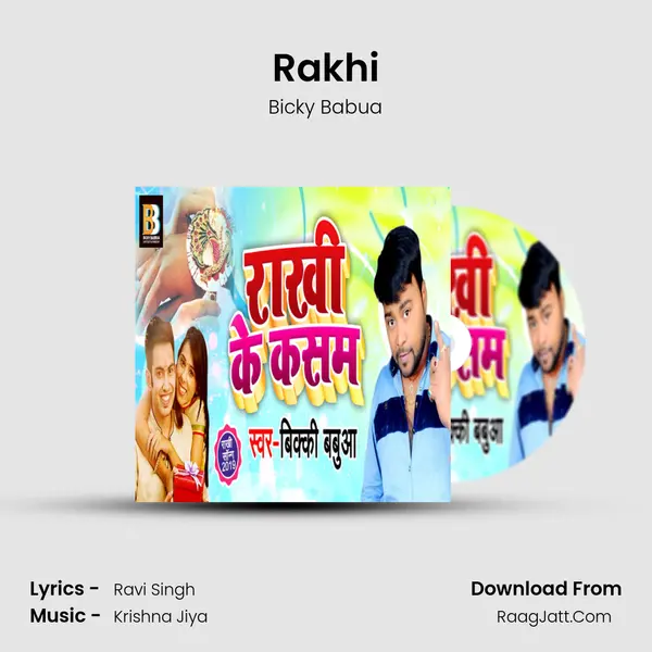 Rakhi MP3 Song by Bicky Babua Cover