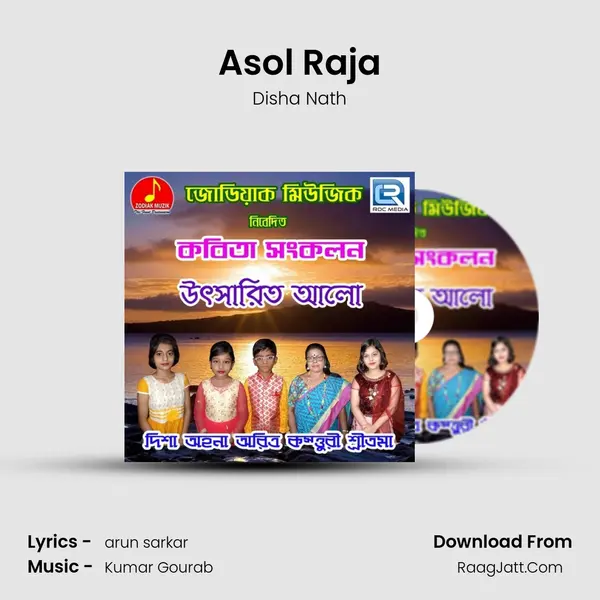 Asol Raja MP3 Song by Disha Nath Cover