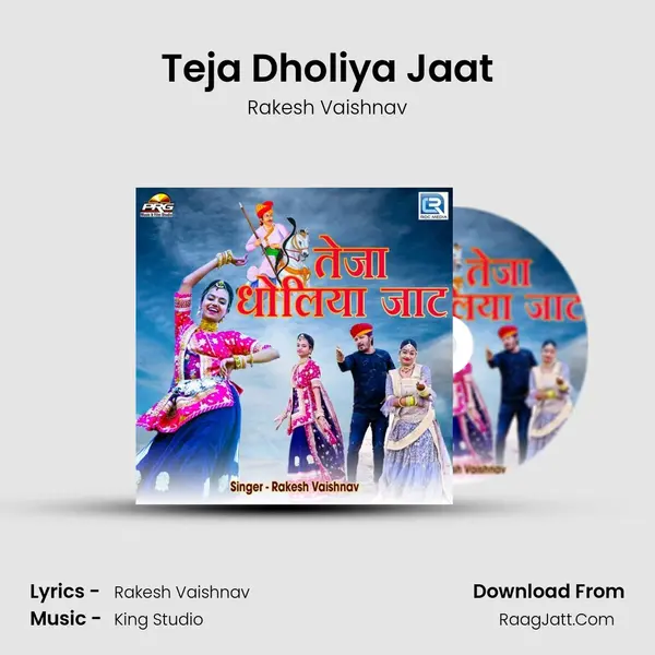 Teja Dholiya Jaat MP3 Song by Rakesh Vaishnav Cover