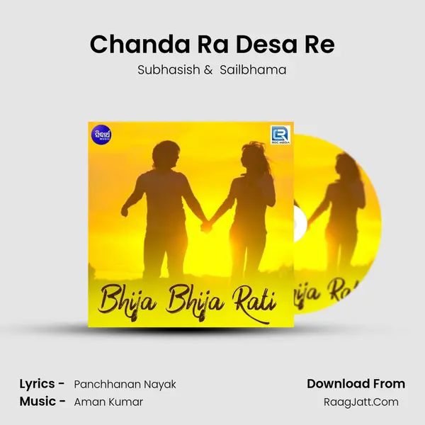 Chanda Ra Desa Re MP3 Song by Subhasish Cover