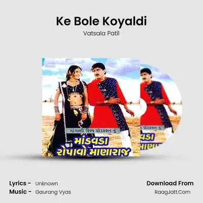 Ke Bole Koyaldi MP3 Song by Vatsala Patil Cover
