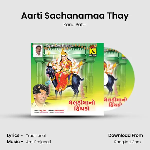 Aarti Sachanamaa Thay mp3 song