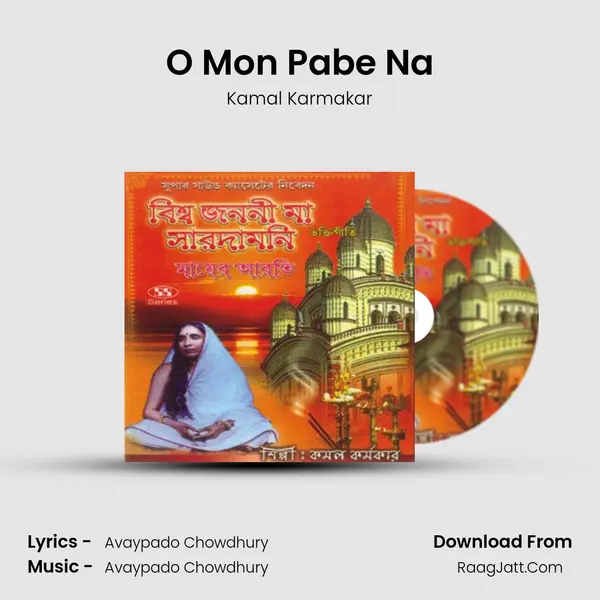 O Mon Pabe Na mp3 song