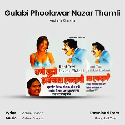 Gulabi Phoolawar Nazar Thamli MP3 Song by Vishnu Shinde Cover