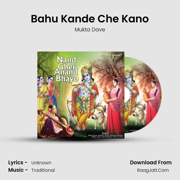 Bahu Kande Che Kano mp3 song