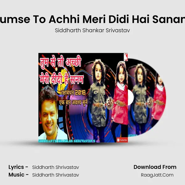 Raksha Bandhan Special - Siddharth Shankar Srivastav