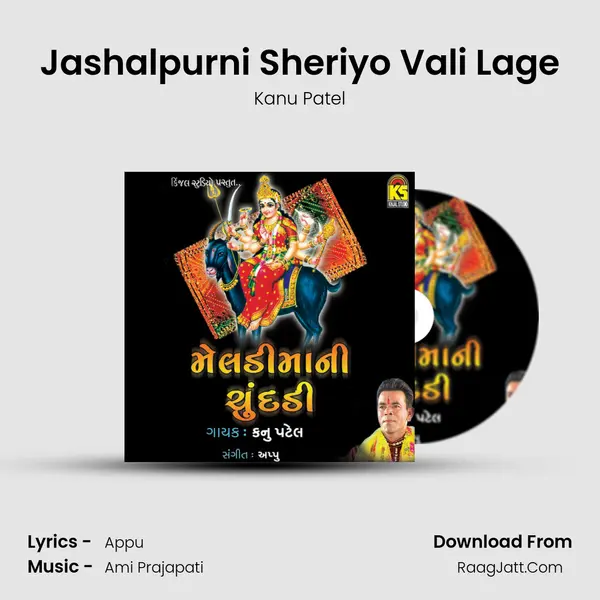 Jashalpurni Sheriyo Vali Lage mp3 song