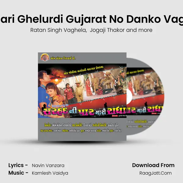 Mari Ghelurdi Gujarat No Danko Vage MP3 Song by Ratan Singh Vaghela Cover