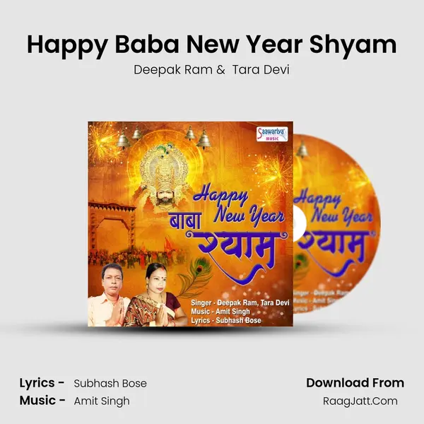 Happy Baba New Year Shyam MP3 Song by Deepak Ram Cover