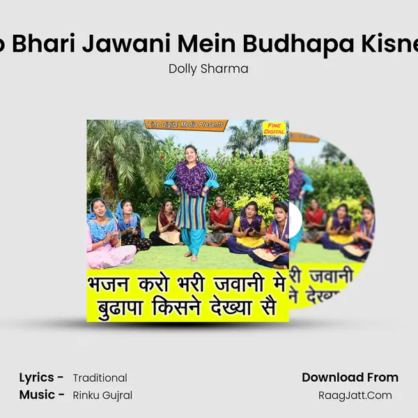 Bhajan Karo Bhari Jawani Mein Budhapa Kisne Dekhya Se - Dolly Sharma