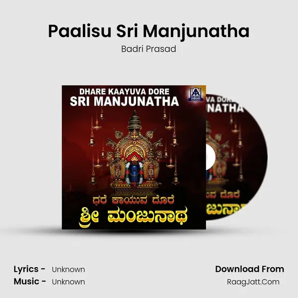 Paalisu Sri Manjunatha MP3 Song by Badri Prasad Cover