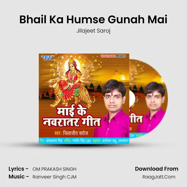 Bhail Ka Humse Gunah Mai MP3 Song by Jilajeet Saroj Cover