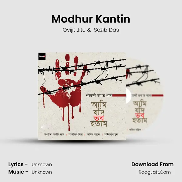 Modhur Kantin MP3 Song by Ovijit Jitu Cover