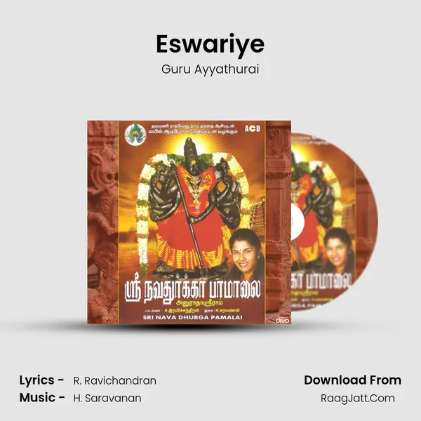 Eswariye MP3 Song by Guru Ayyathurai Cover