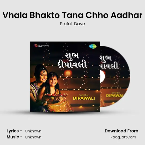 Vhala Bhakto Tana Chho Aadhar Cover