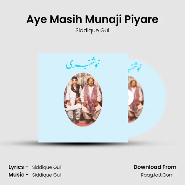 Aye Masih Munaji Piyare MP3 Song by Siddique Gul Cover
