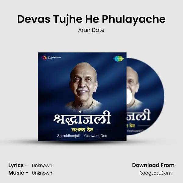 Devas Tujhe He Phulayache Cover