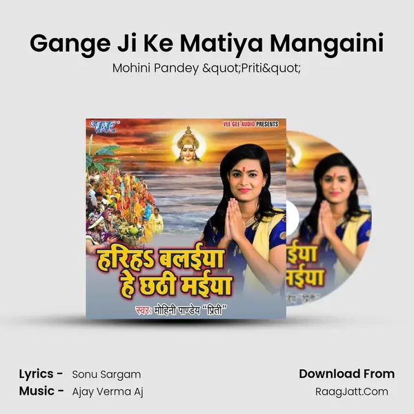Gange Ji Ke Matiya Mangaini MP3 Song by Mohini Pandey "Priti" Cover