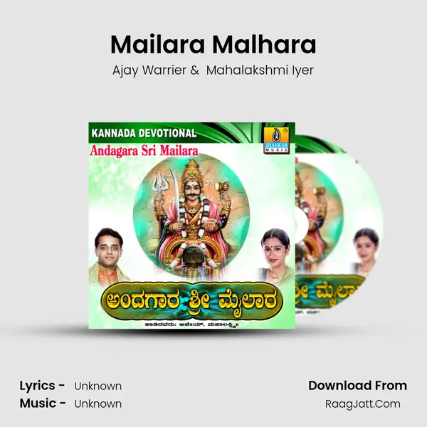 Mailara Malhara MP3 Song by Ajay Warrier Cover
