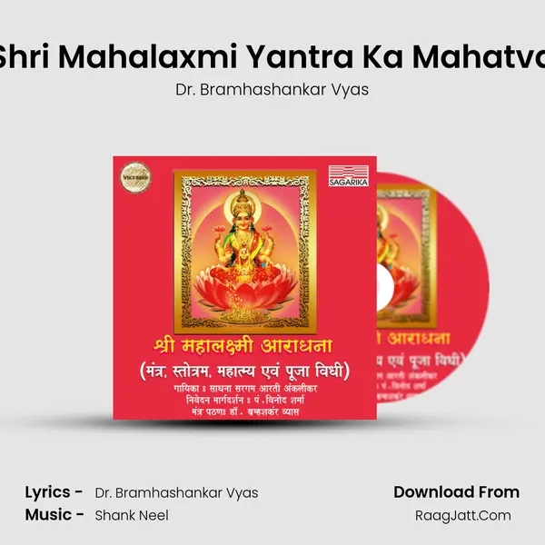 Shri Mahalaxmi Yantra Ka Mahatva MP3 Song by Dr. Bramhashankar Vyas Cover