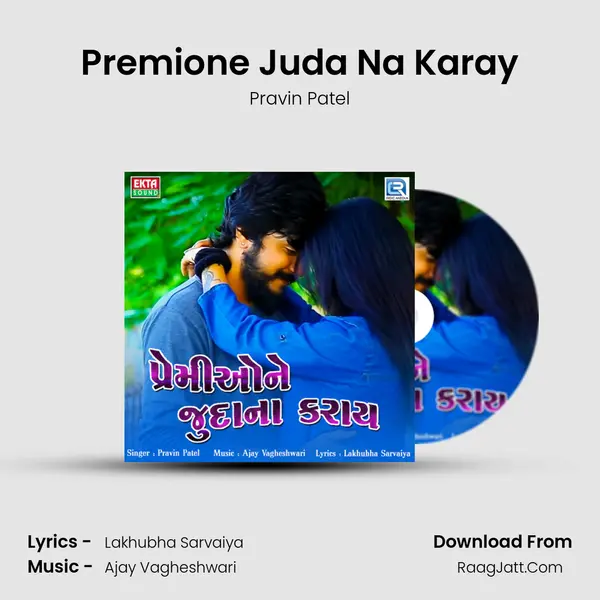 Premione Juda Na Karay mp3 song