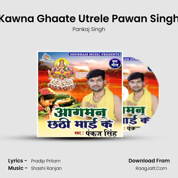 Kawna Ghaate Utrele Pawan Singh MP3 Song by Pankaj Singh Cover