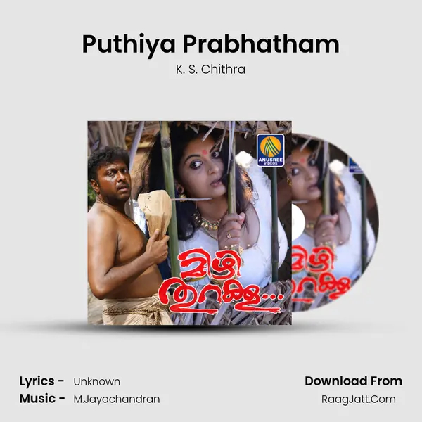 Puthiya Prabhatham MP3 Song by K. S. Chithra Cover