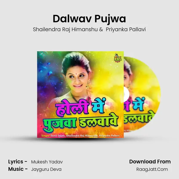 Dalwav Pujwa MP3 Song by Shailendra Raj Himanshu Cover