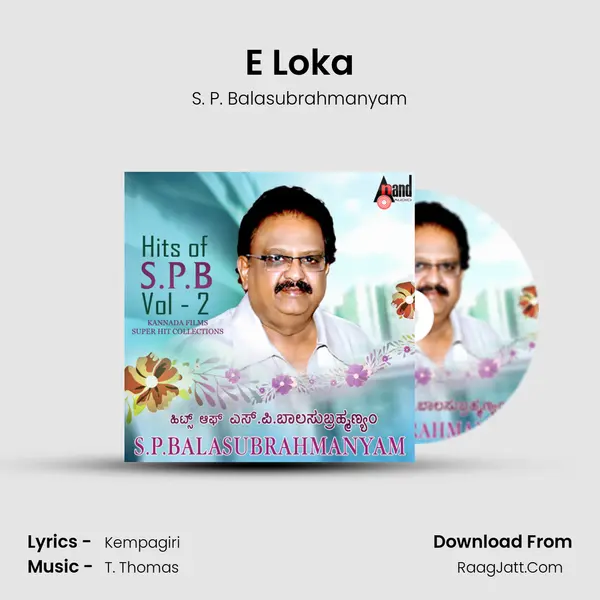 E Loka mp3 song