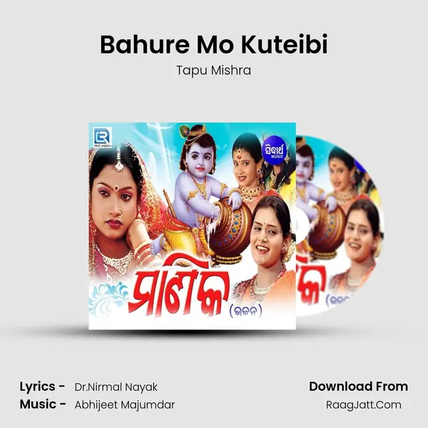 Bahure Mo Kuteibi MP3 Song by Tapu Mishra Cover