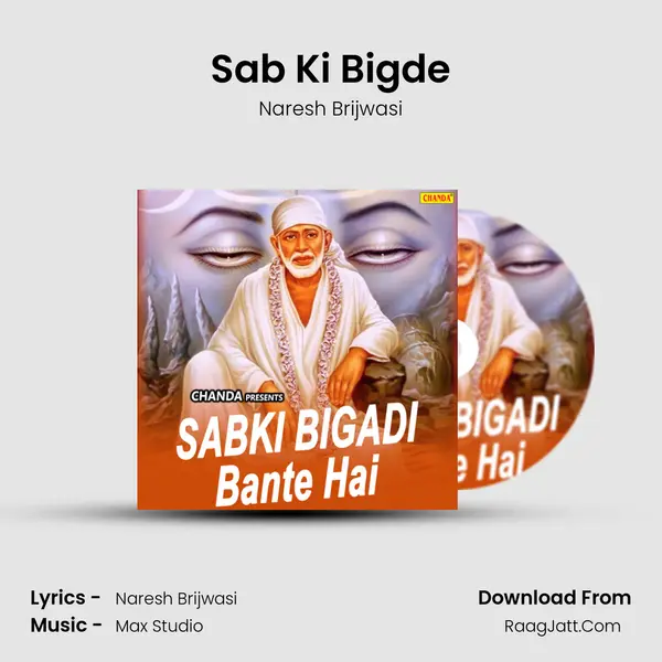 Sab Ki Bigde mp3 song