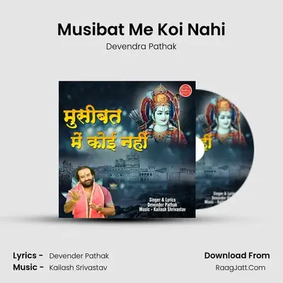Musibat Me Koi Nahi - Devendra Pathak