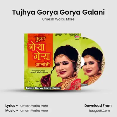 Tujhya Gorya Gorya Galani - Umesh Walku More