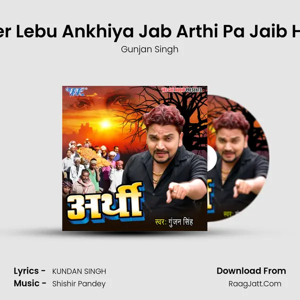 Arthi - Gunjan Singh