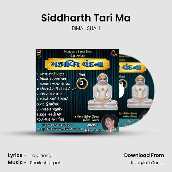 Siddharth Tari Ma MP3 Song by BIMAL SHAH Cover
