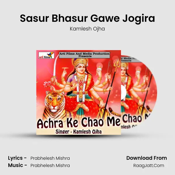 Sasur Bhasur Gawe Jogira MP3 Song by Kamlesh Ojha Cover