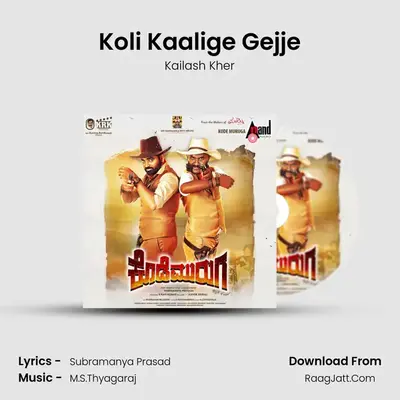 Koli Kaalige Gejje MP3 Song by Kailash Kher Cover