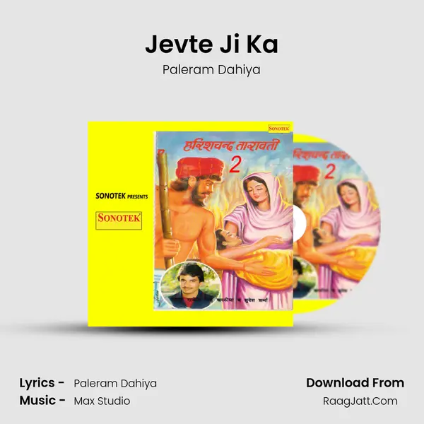 Jevte Ji Ka MP3 Song by Paleram Dahiya Cover