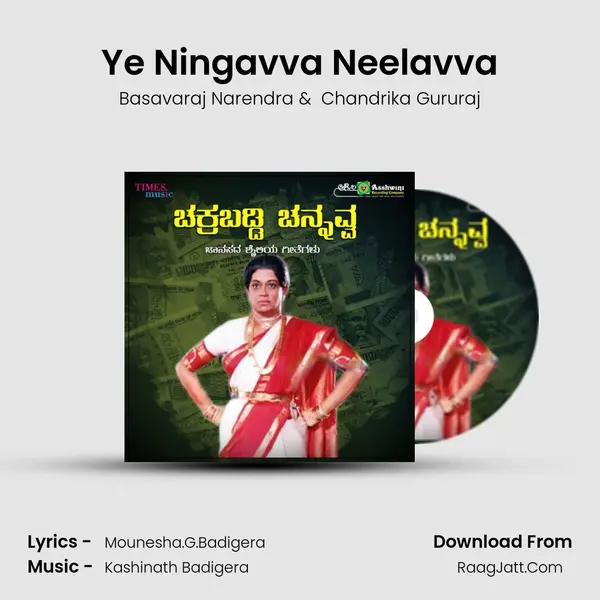 Ye Ningavva Neelavva MP3 Song by Basavaraj Narendra Cover