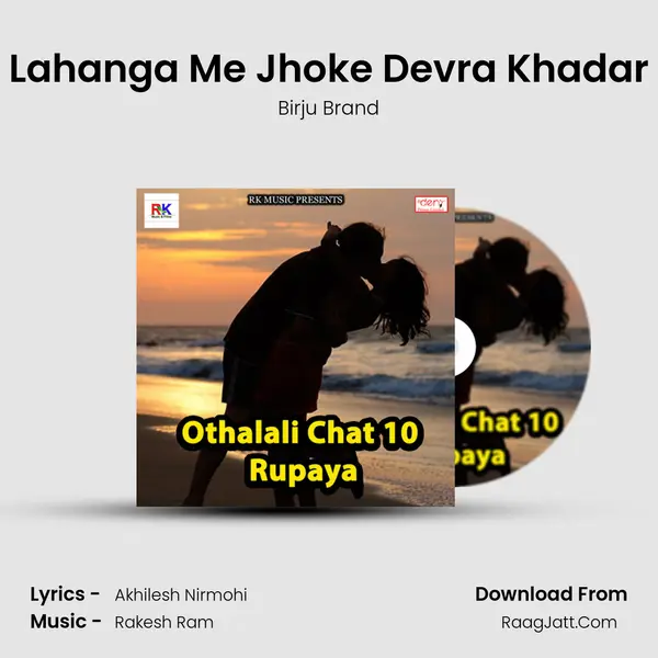Lahanga Me Jhoke Devra Khadar MP3 Song by Birju Brand Cover