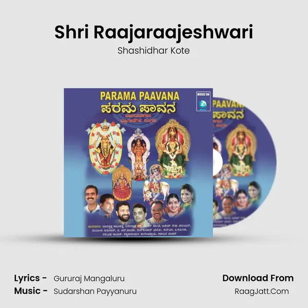 Shri Raajaraajeshwari MP3 Song by Shashidhar Kote Cover
