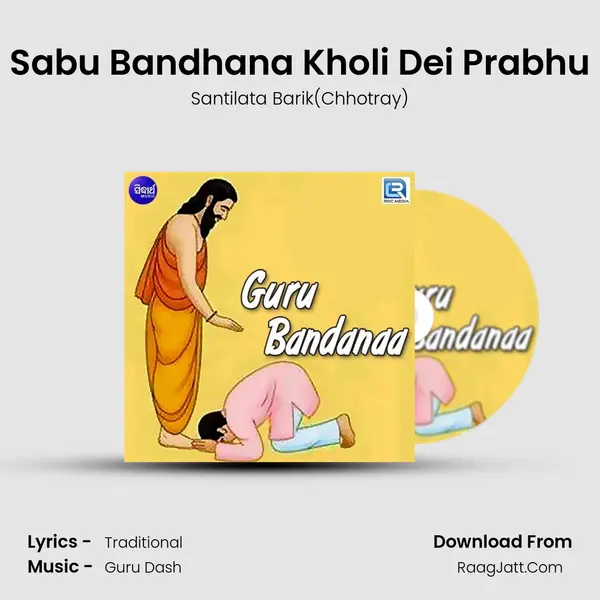 Sabu Bandhana Kholi Dei Prabhu MP3 Song by Santilata Barik(Chhotray) Cover